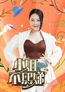 喜剧推荐《笑点维修站》封面